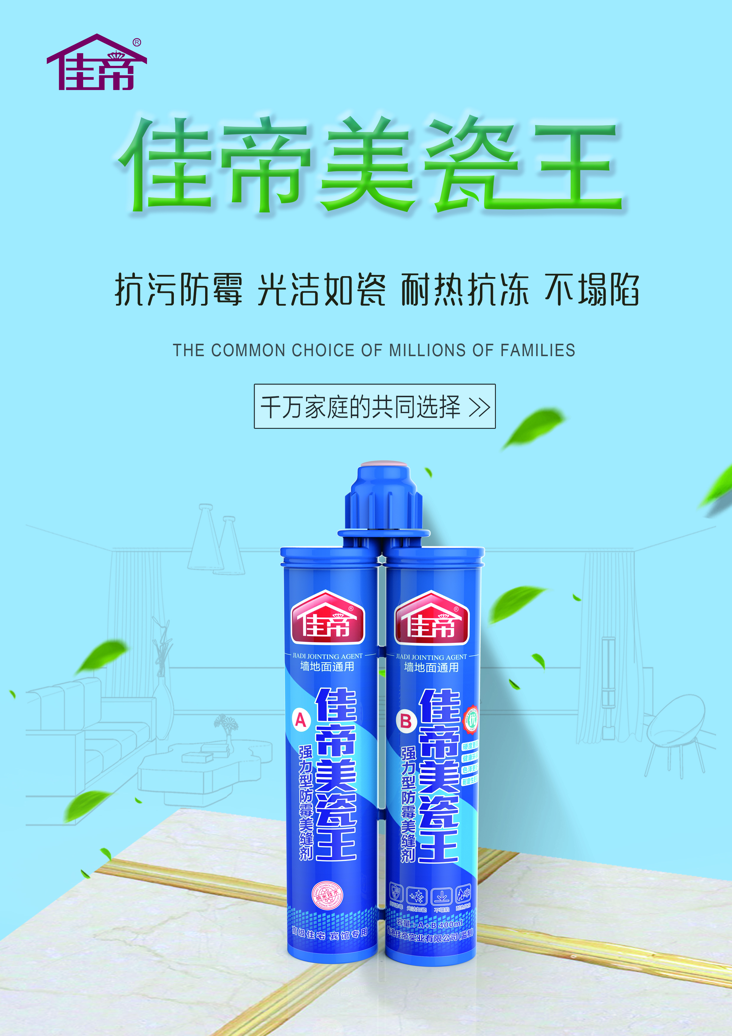 瓷磚美縫的好幫手，你GET了嗎？
